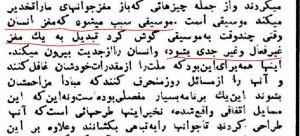 مزخرف گویی خمینی